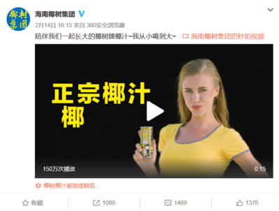椰树牌椰汁广告遭整改:大尺度广告一去不复返。