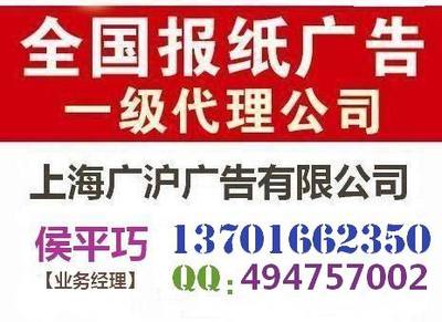 都市快报广告部-广告代理