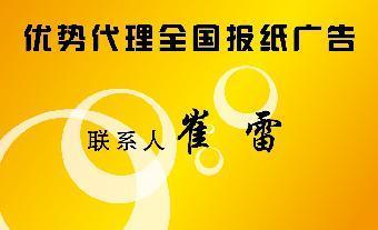 河北日报广告代理电话_志趣网